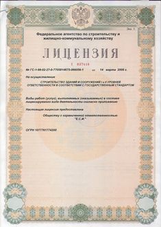 Лицензия монтаж Лицензия монтаж