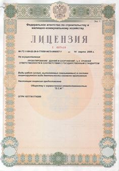 Лицензия проектирование Лицензия проектирование
