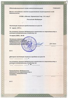 Лицензия проектирование Лицензия проектирование